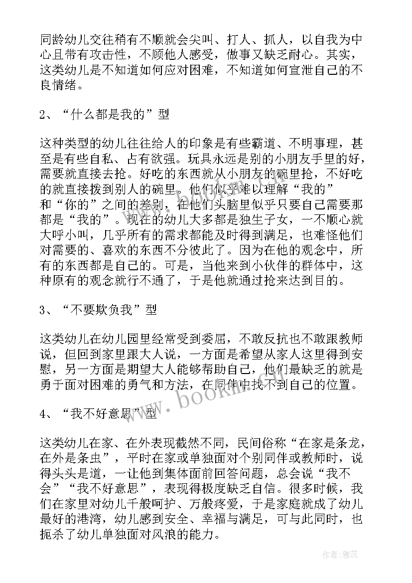 最新幼儿园复活节小班活动方案及反思 幼儿园小班活动方案(实用7篇)