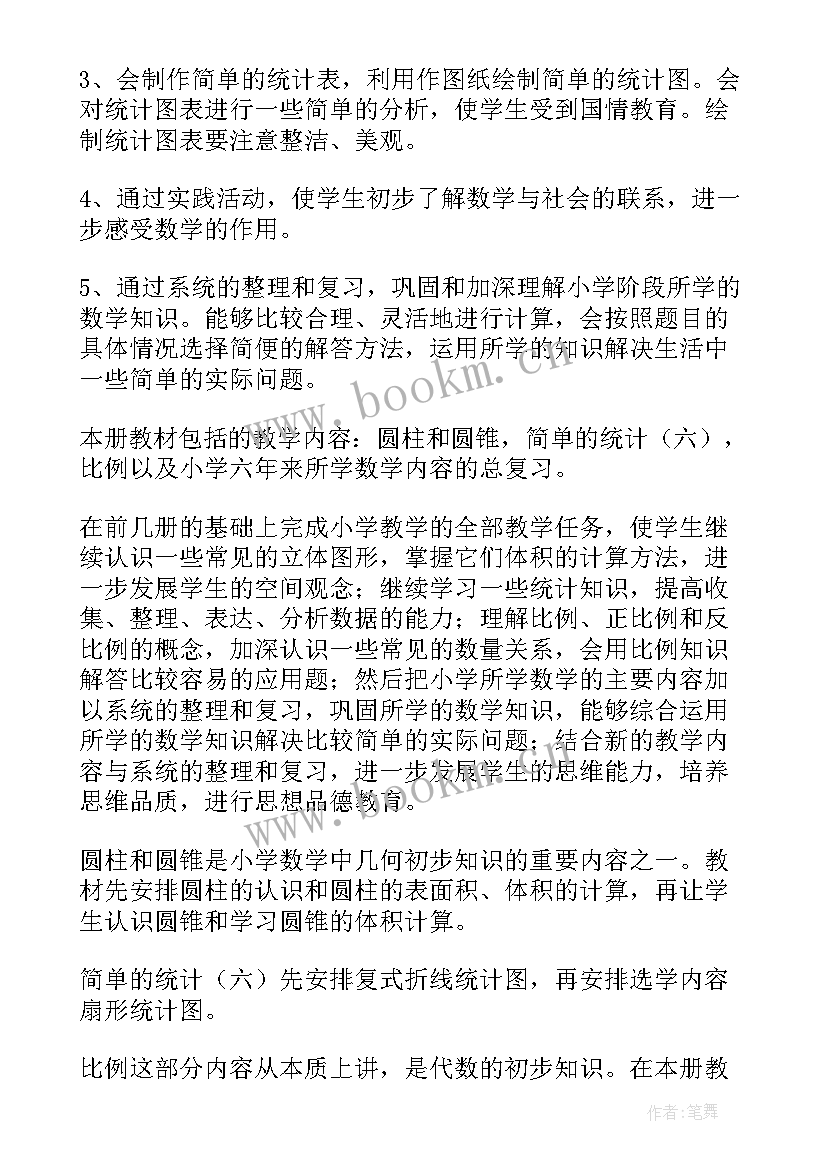 最新六年级数学授课计划及课时安排 小学六年级数学教学计划(优质6篇)