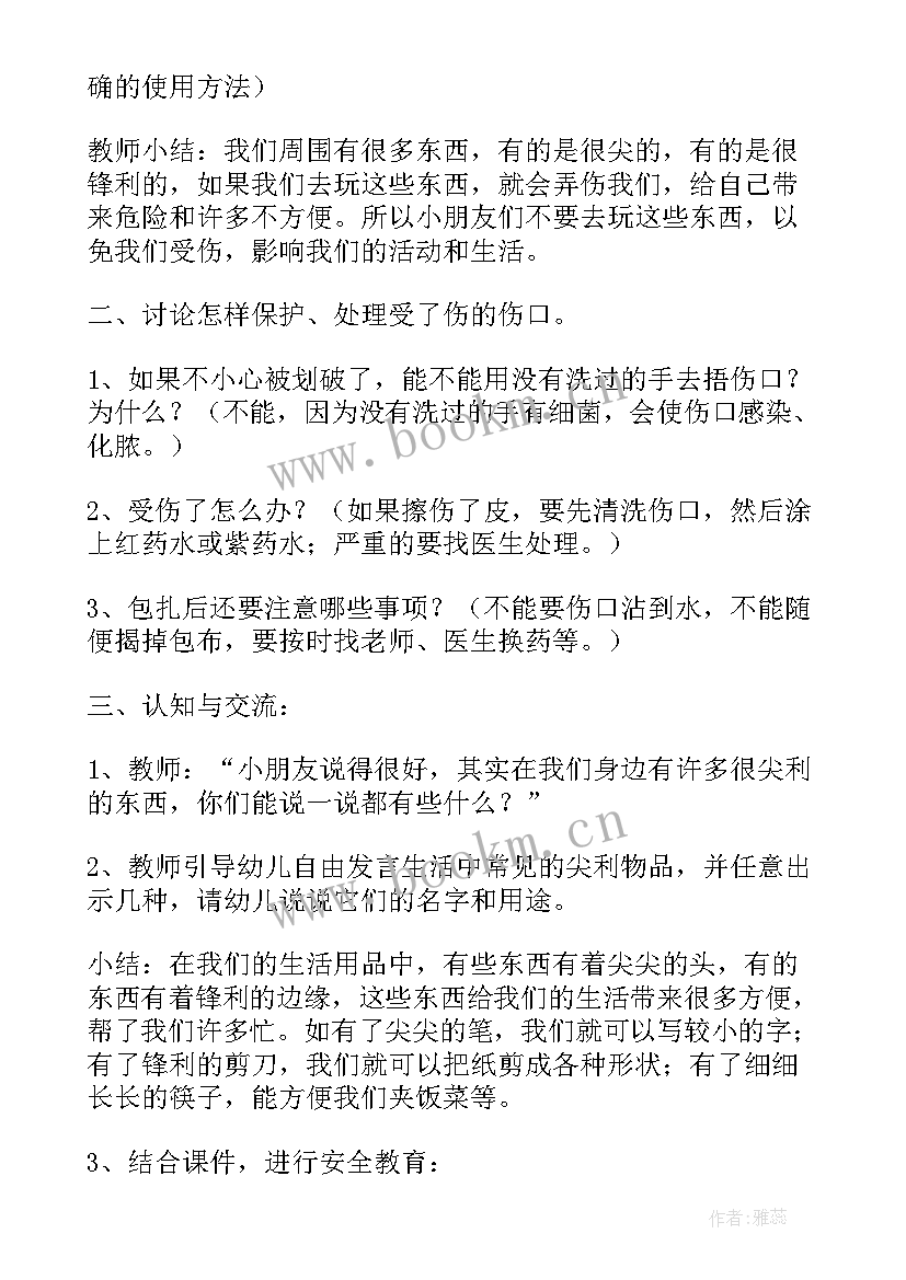 大班筷子安全活动反思 幼儿园大班安全活动教案注意陌生人含反思(优秀5篇)