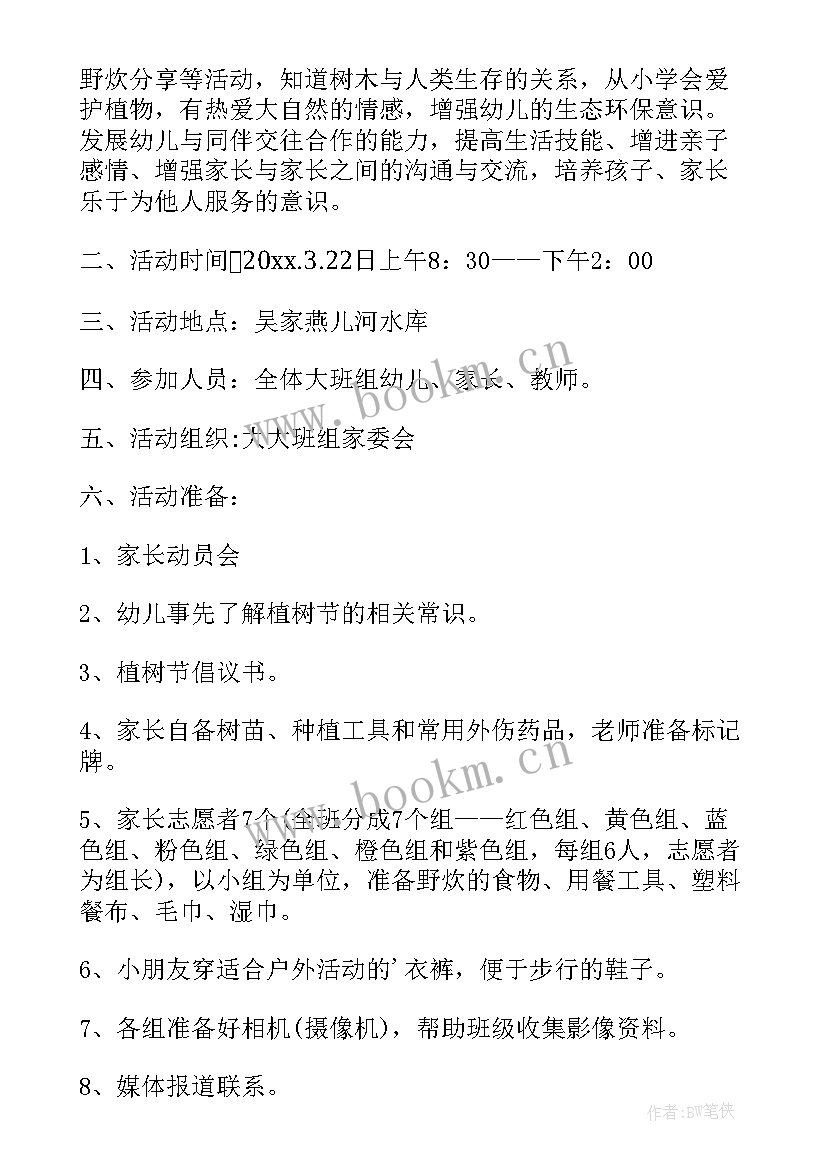 最新幼儿大班感恩亲子活动方案及反思 幼儿大班亲子活动方案(大全6篇)