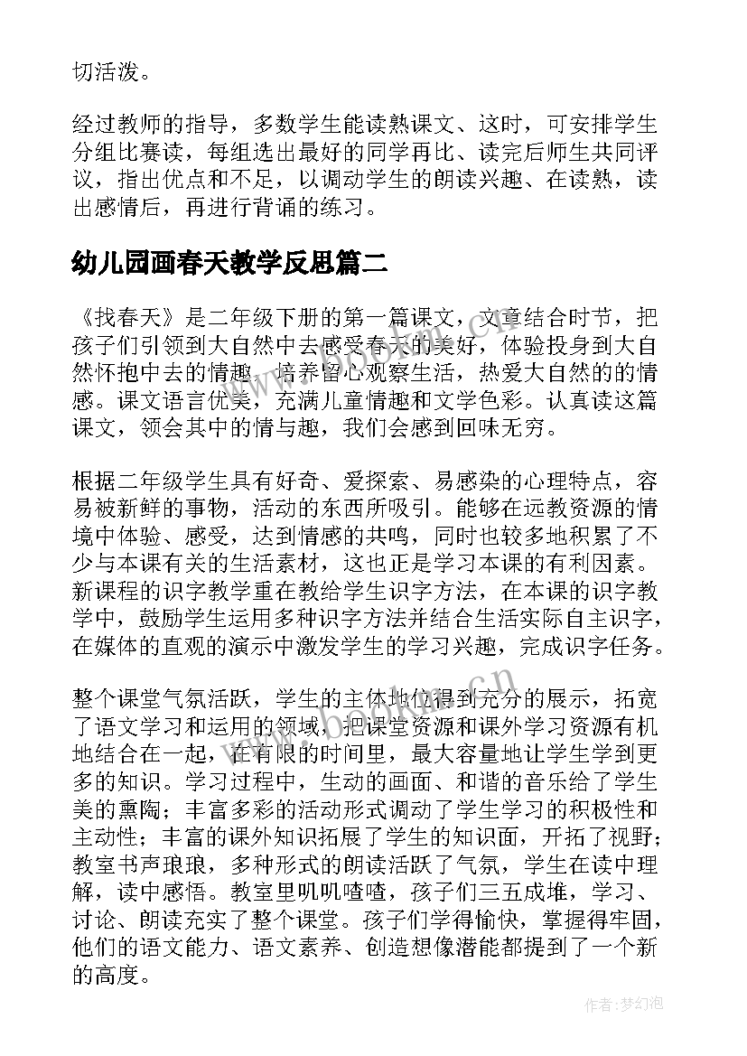 2023年幼儿园画春天教学反思 找春天教学反思(精选8篇)