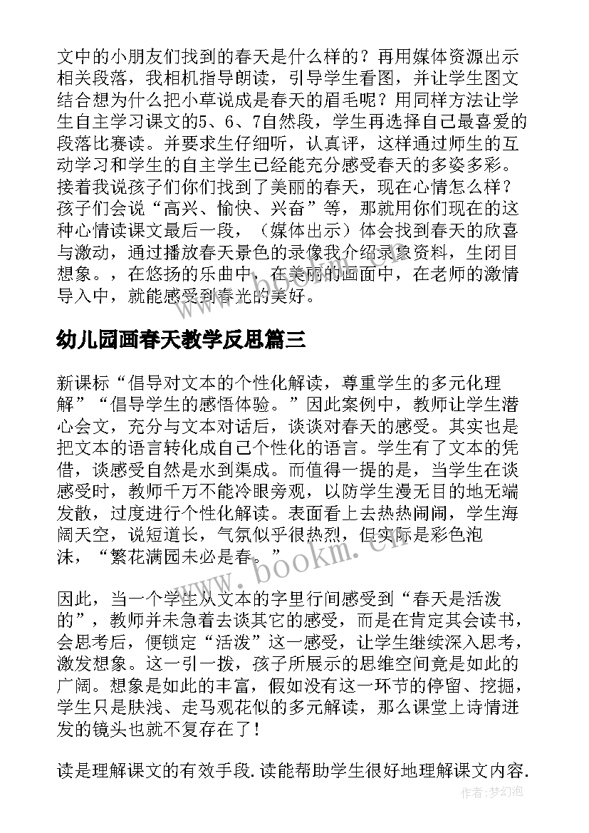 2023年幼儿园画春天教学反思 找春天教学反思(精选8篇)