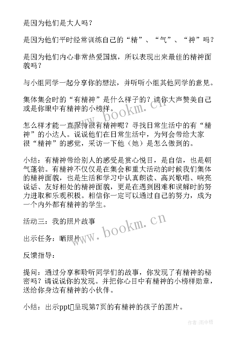 最新一年级道德与法治教学工作总结 一年级道德与法治教学计划(通用8篇)