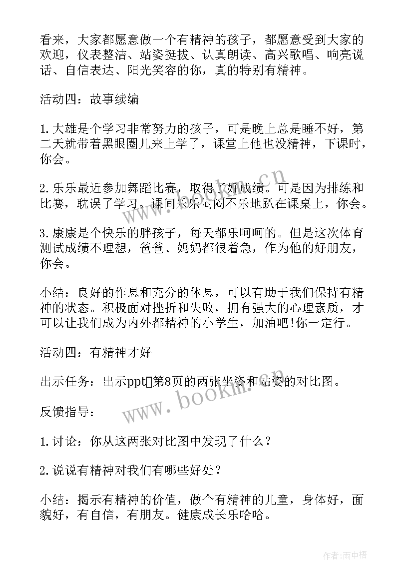 最新一年级道德与法治教学工作总结 一年级道德与法治教学计划(通用8篇)