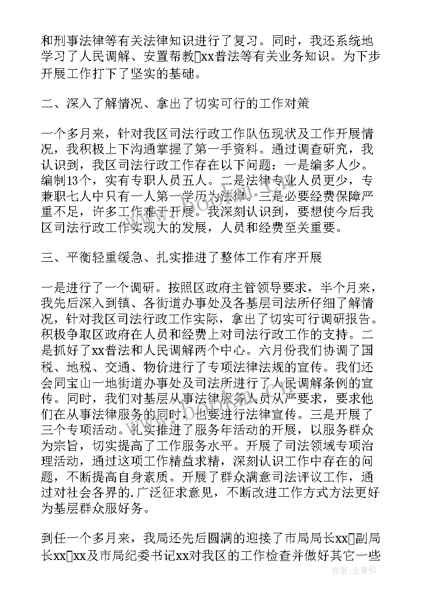 局长履职报告 农机局长的履职报告(实用5篇)