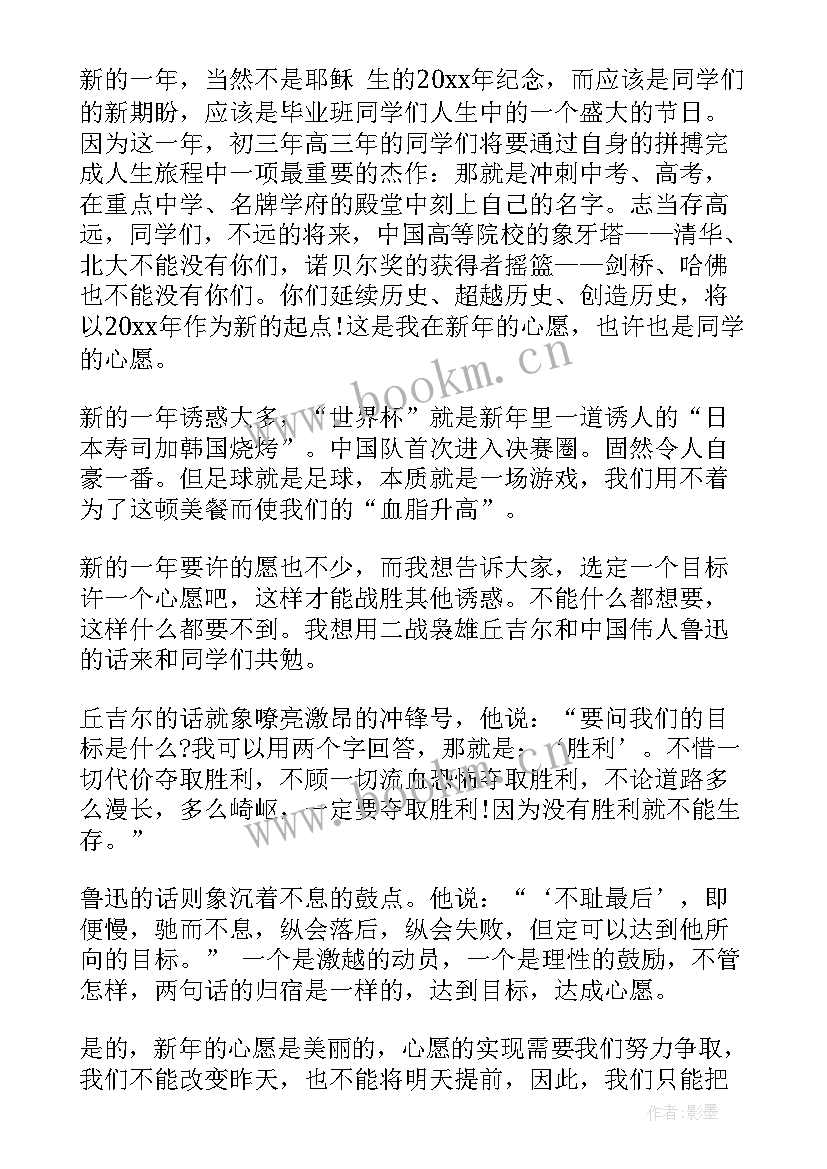 2023年高中生演讲稿正能量 高中国旗下演讲稿(实用6篇)