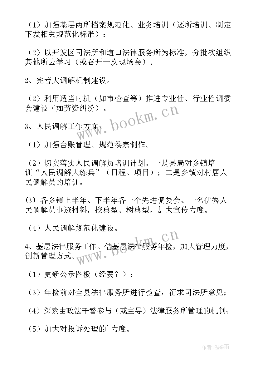 2023年护士下年度工作计划(优秀10篇)