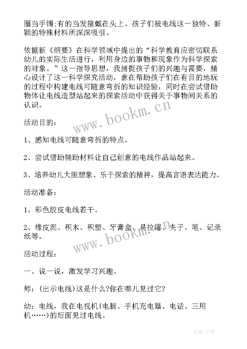 2023年幼儿园三八节教师活动方案策划(优秀5篇)