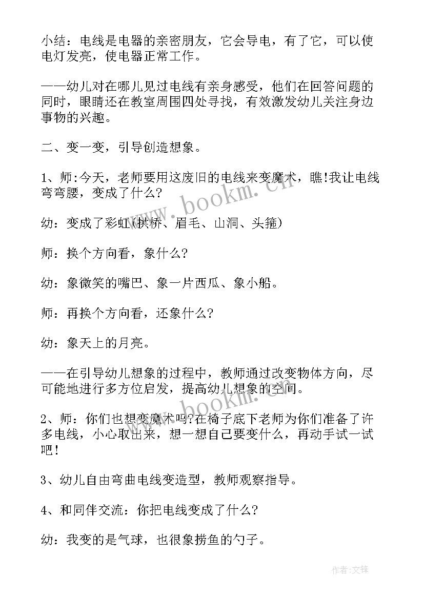 2023年幼儿园三八节教师活动方案策划(优秀5篇)