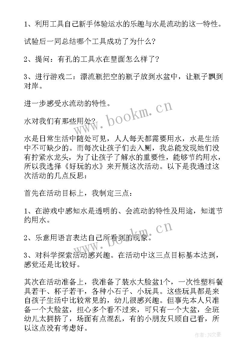 最新中班科学活动教学反思(实用10篇)