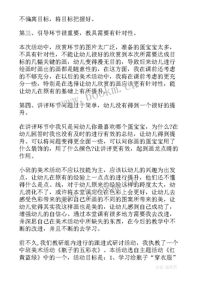 2023年小学美术教学反思随笔篇一年级 小学美术教学反思随笔(实用7篇)