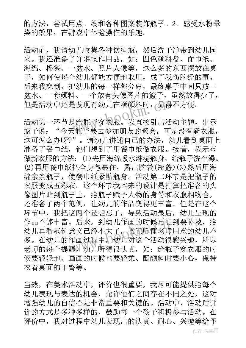 2023年小学美术教学反思随笔篇一年级 小学美术教学反思随笔(实用7篇)