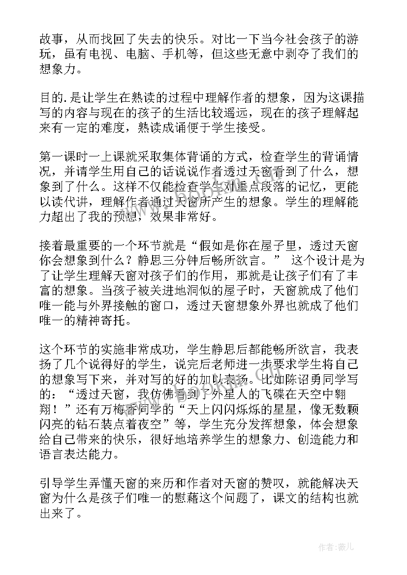 最新六年级语文开国大典教学反思(模板7篇)