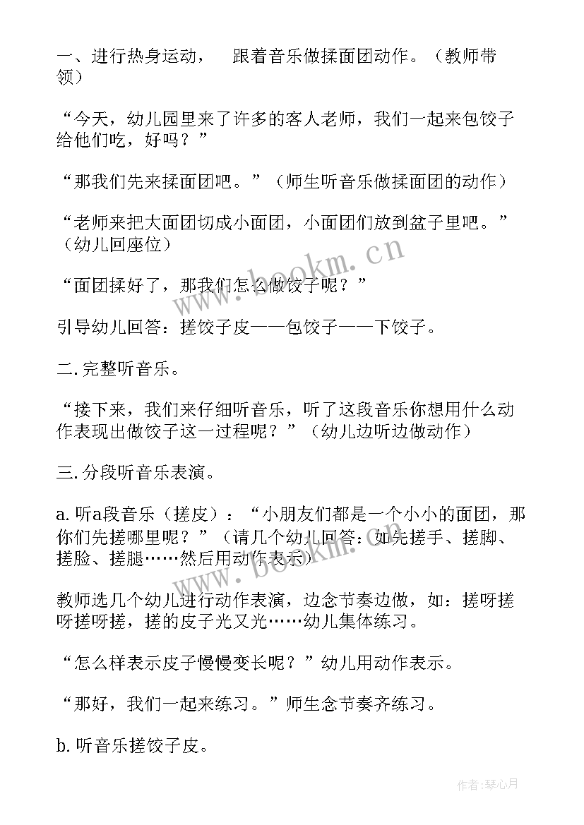 我会穿衣服活动反思教案(模板5篇)