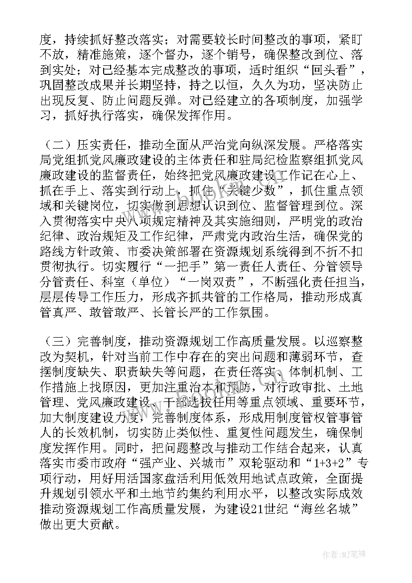 2023年园务工作计划(模板5篇)