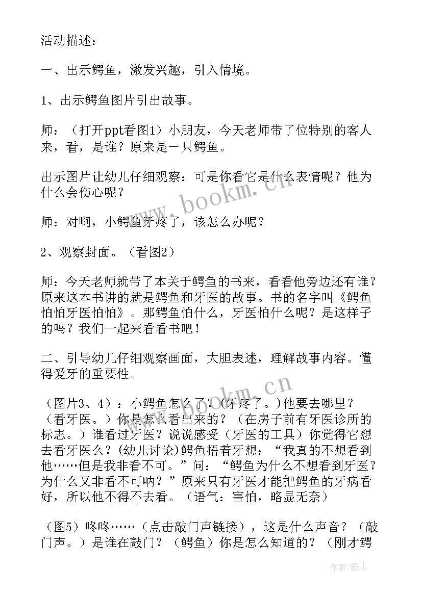 幼儿园绘本计划及目标 幼儿园绘本美术教研计划(通用5篇)