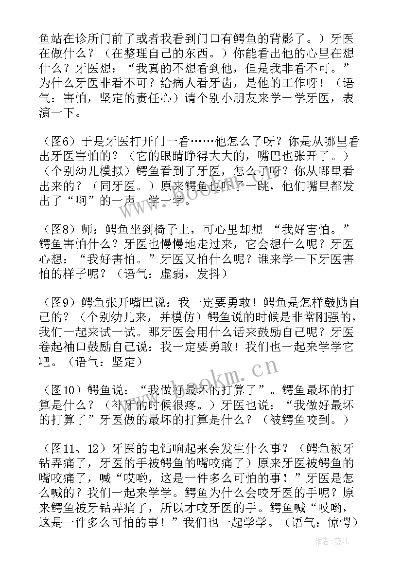 幼儿园绘本计划及目标 幼儿园绘本美术教研计划(通用5篇)