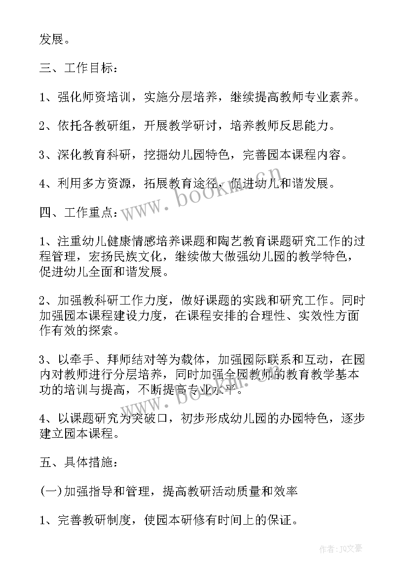 2023年班主任培养培训规划(优秀5篇)