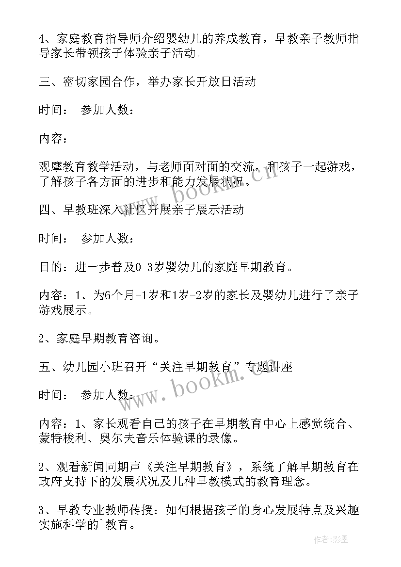 最新幼儿园感恩节活动方案设计意图 幼儿园教学活动方案设计意图(实用5篇)