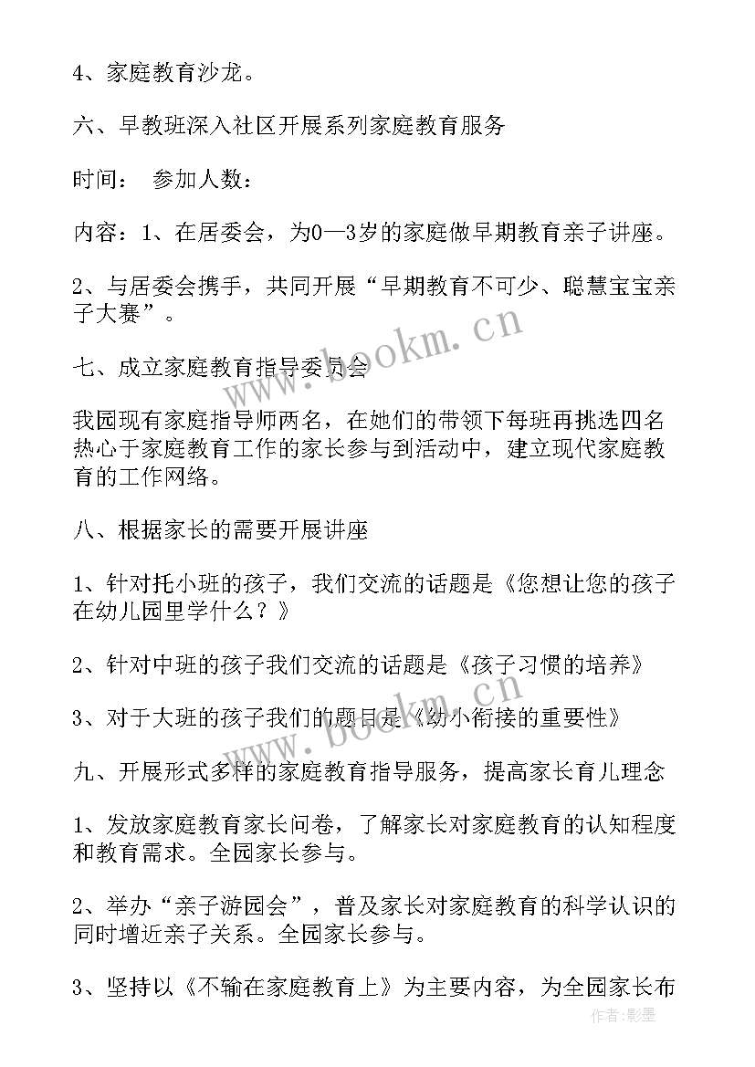 最新幼儿园感恩节活动方案设计意图 幼儿园教学活动方案设计意图(实用5篇)