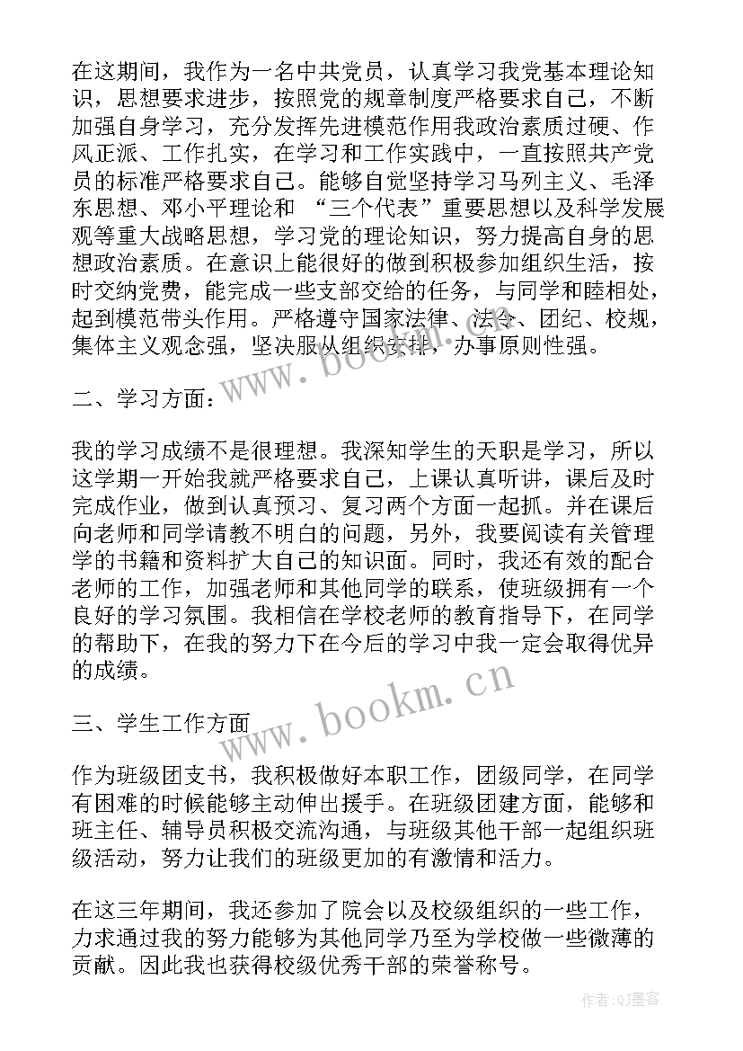 2023年家庭经济困难调查报告 家庭经济困难申请书(实用10篇)