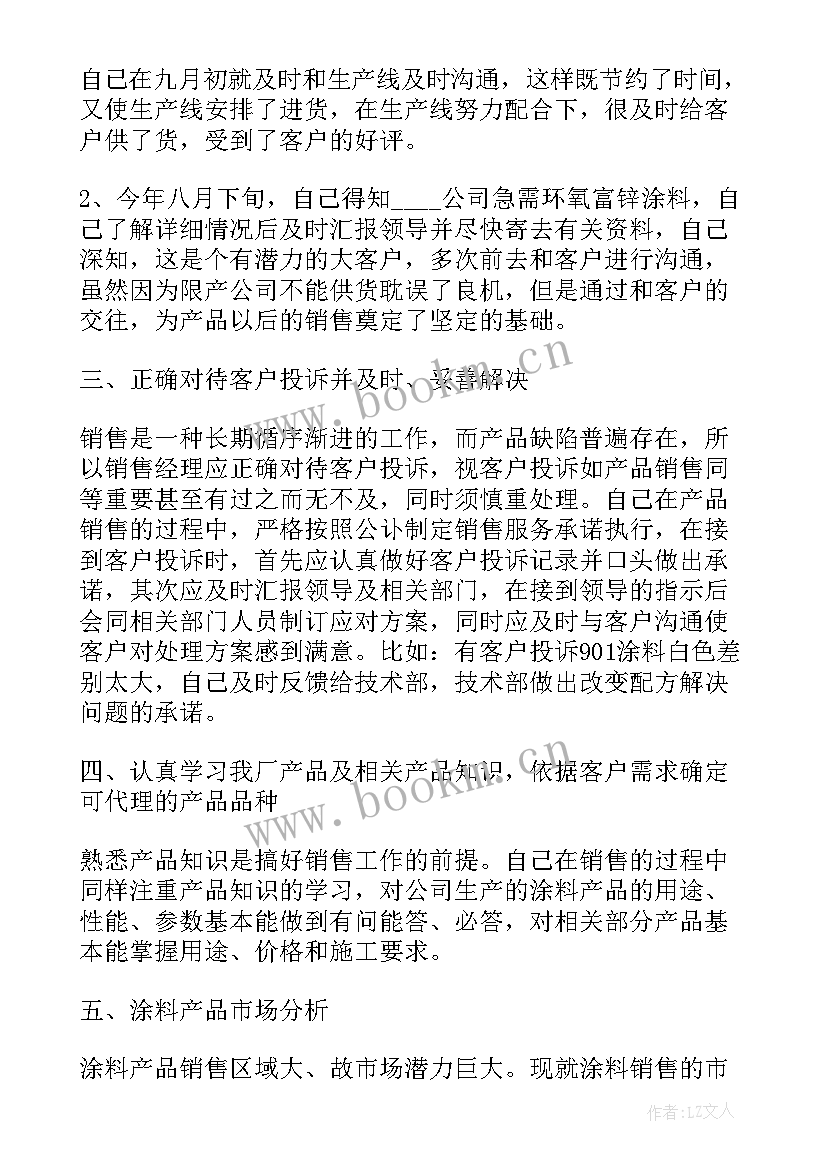 最新政工科长个人述职报告 学校行政工作述职报告(大全5篇)