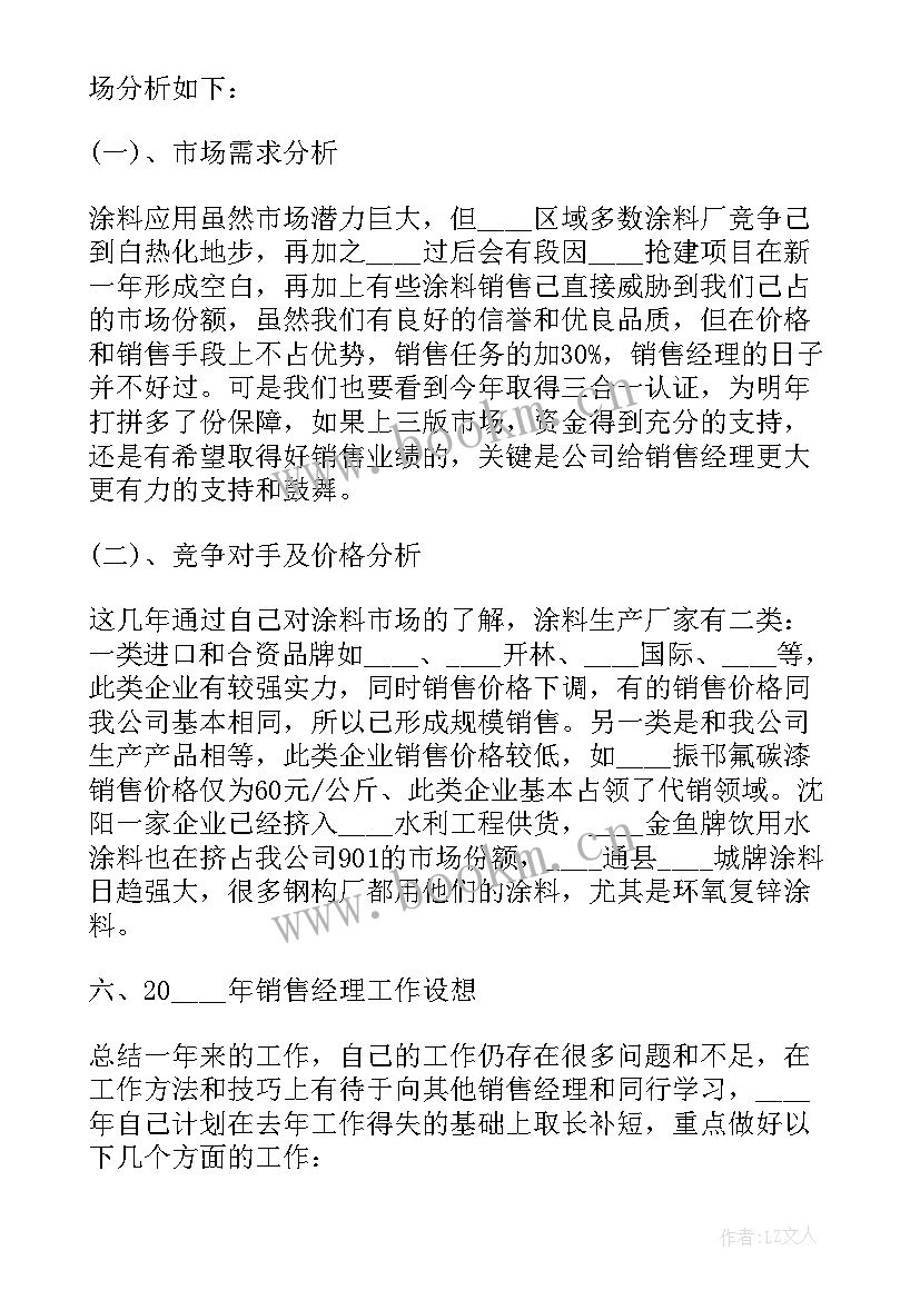 最新政工科长个人述职报告 学校行政工作述职报告(大全5篇)