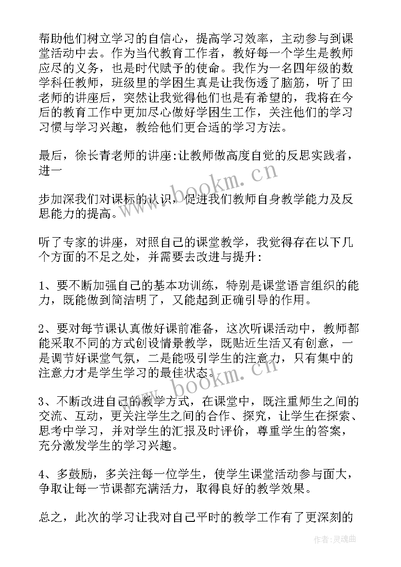 最新参加小学数学观摩活动心得感悟 小学数学教学观摩活动心得体会(大全5篇)