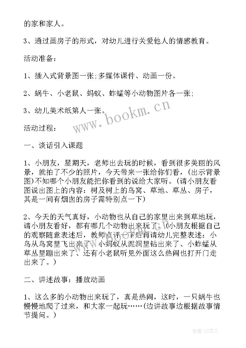 2023年中班春节语言活动方案反思 中班语言活动方案(汇总6篇)