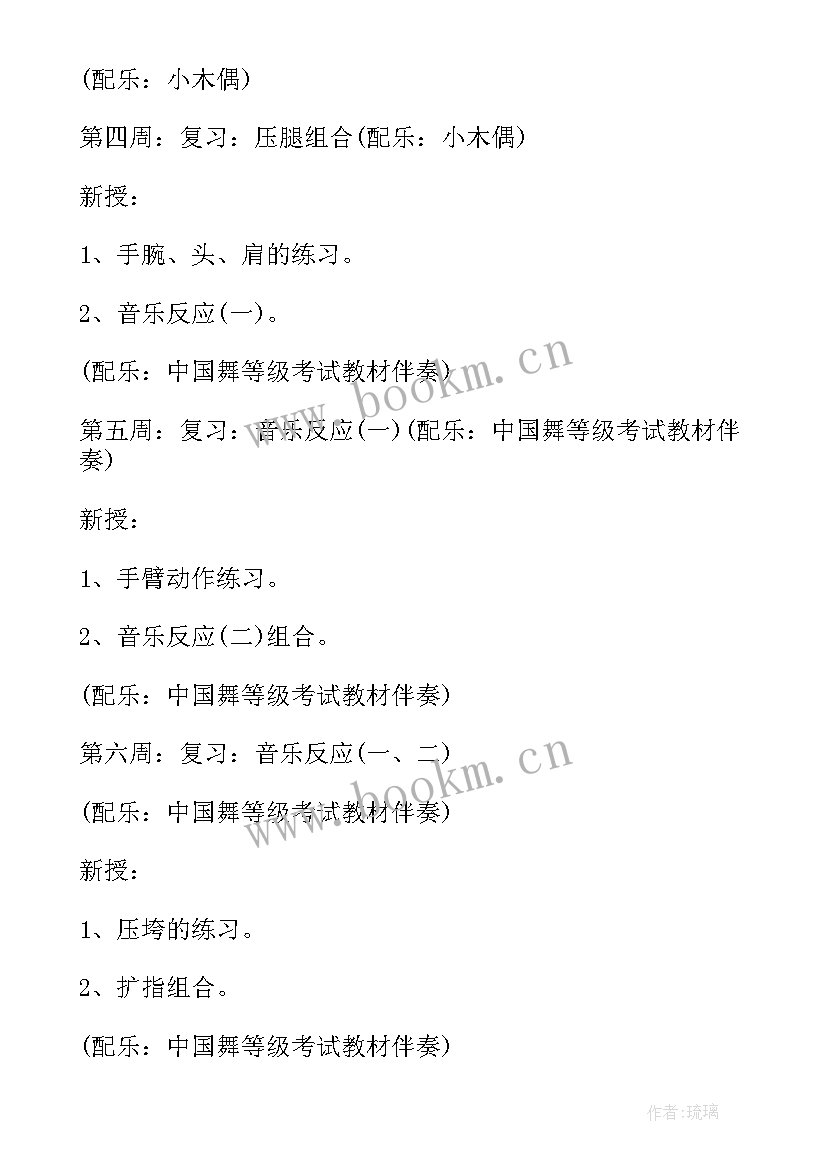 2023年幼儿园中班舞蹈 幼儿园中班舞蹈教学计划(大全5篇)