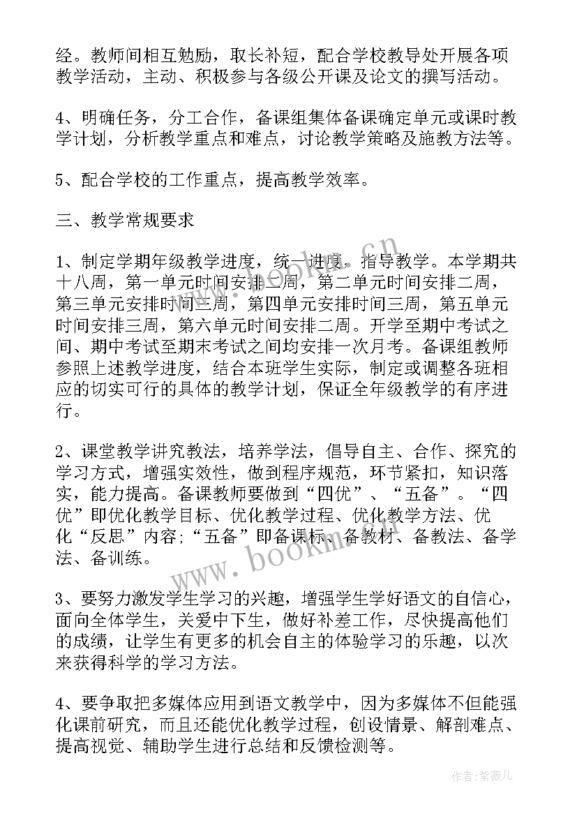 最新政治教学工作计划初中(汇总9篇)