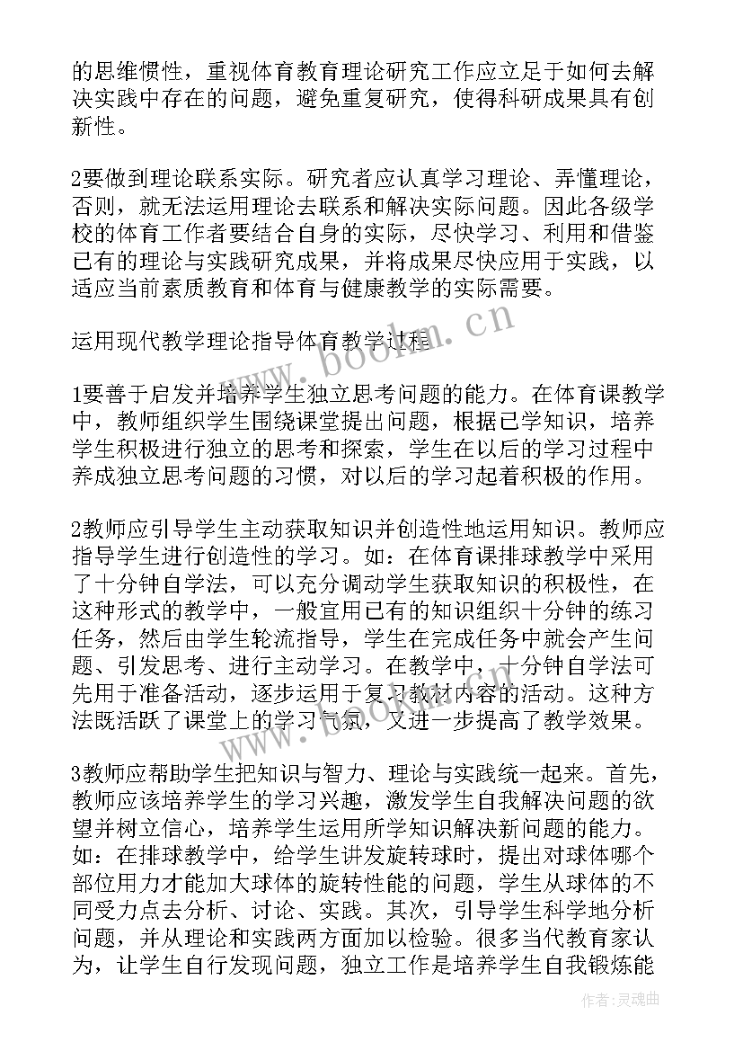 研究性论文(模板6篇)