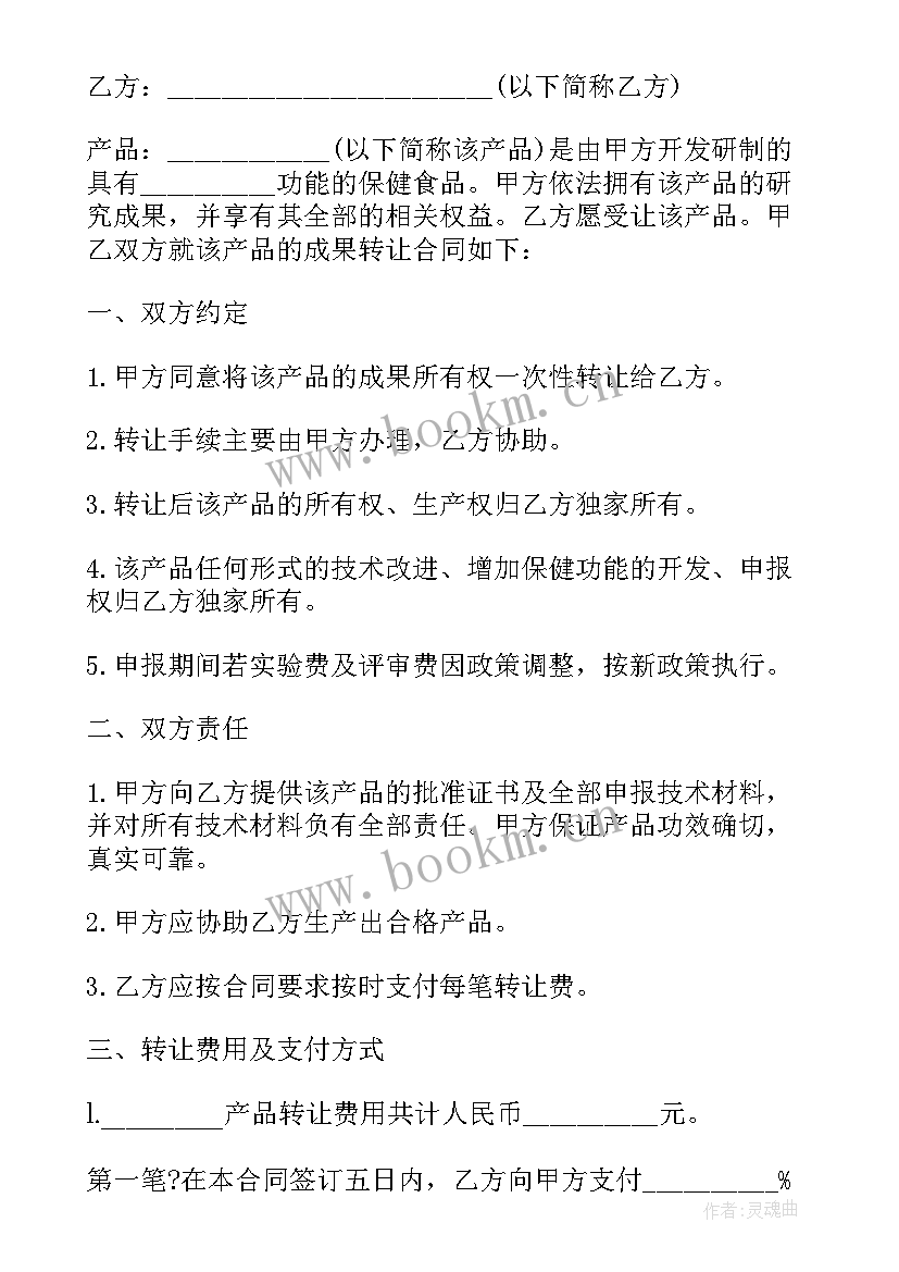 研究性论文(模板6篇)