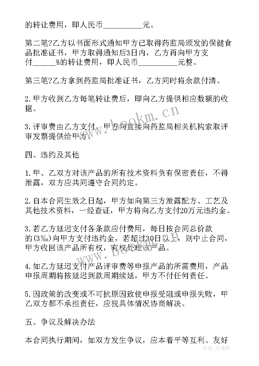 研究性论文(模板6篇)