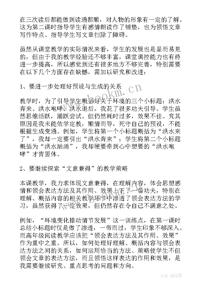 给予树教案第一课时(优质7篇)