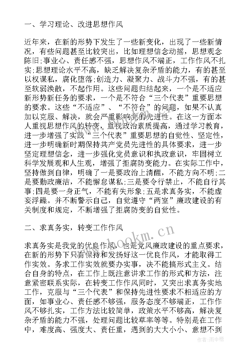 最新加强作风心得体会 干部加强作风心得体会(实用5篇)