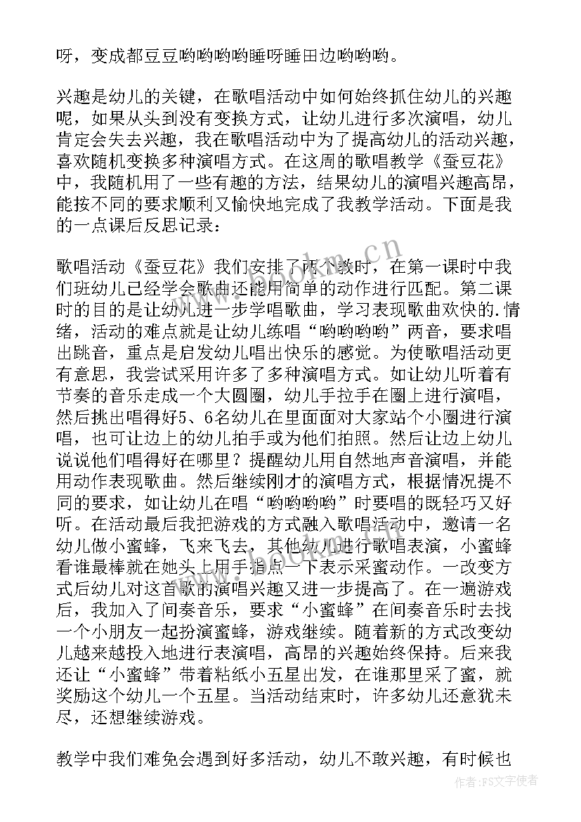 大班教案有趣的数学(精选7篇)