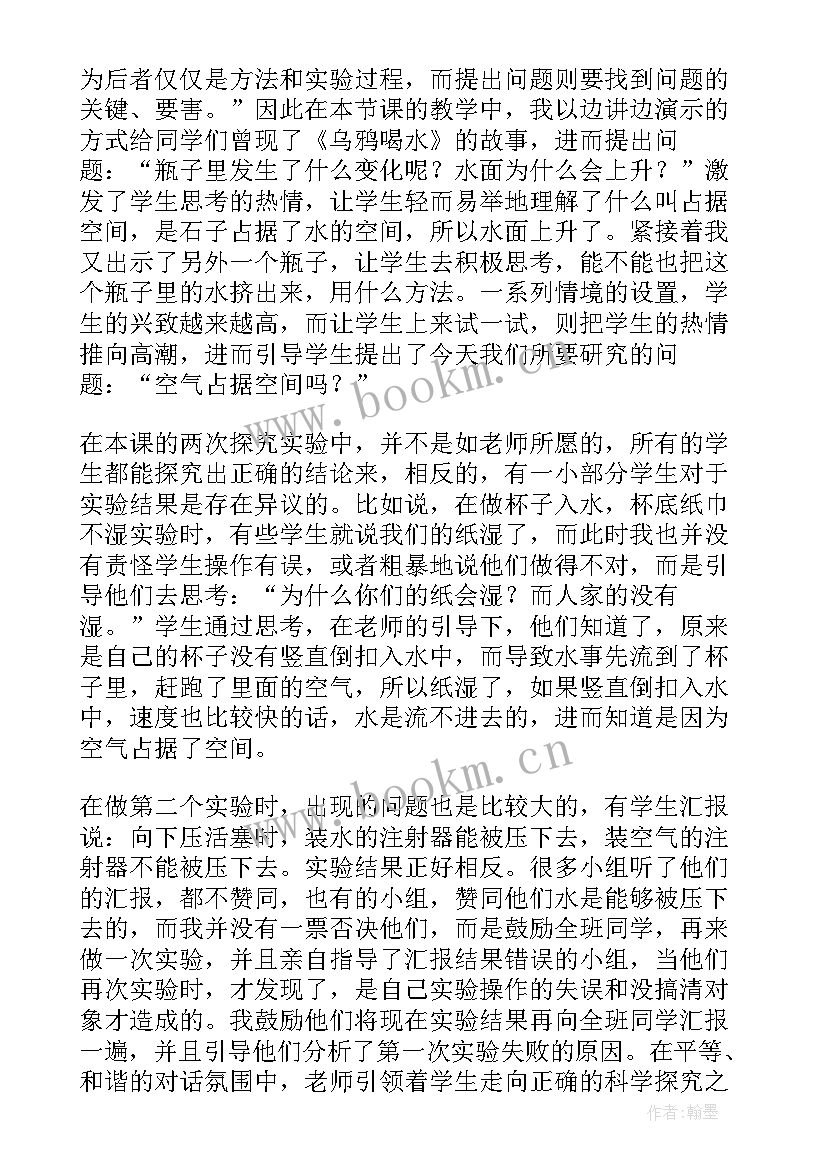 最新大班好玩的空气教学反思(汇总5篇)