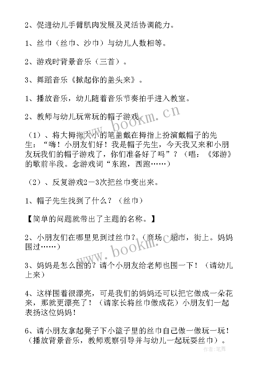 中班自行车教案反思(通用5篇)