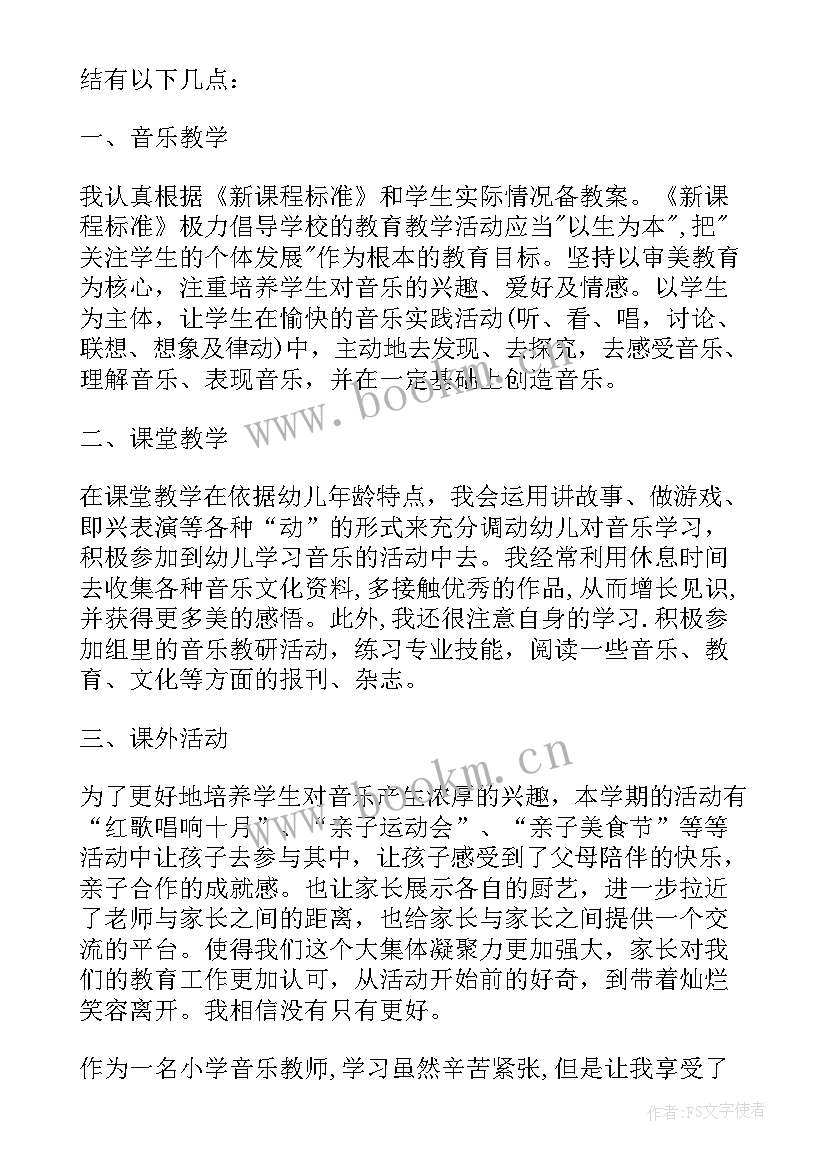 最新教师发展中心述职报告(汇总5篇)