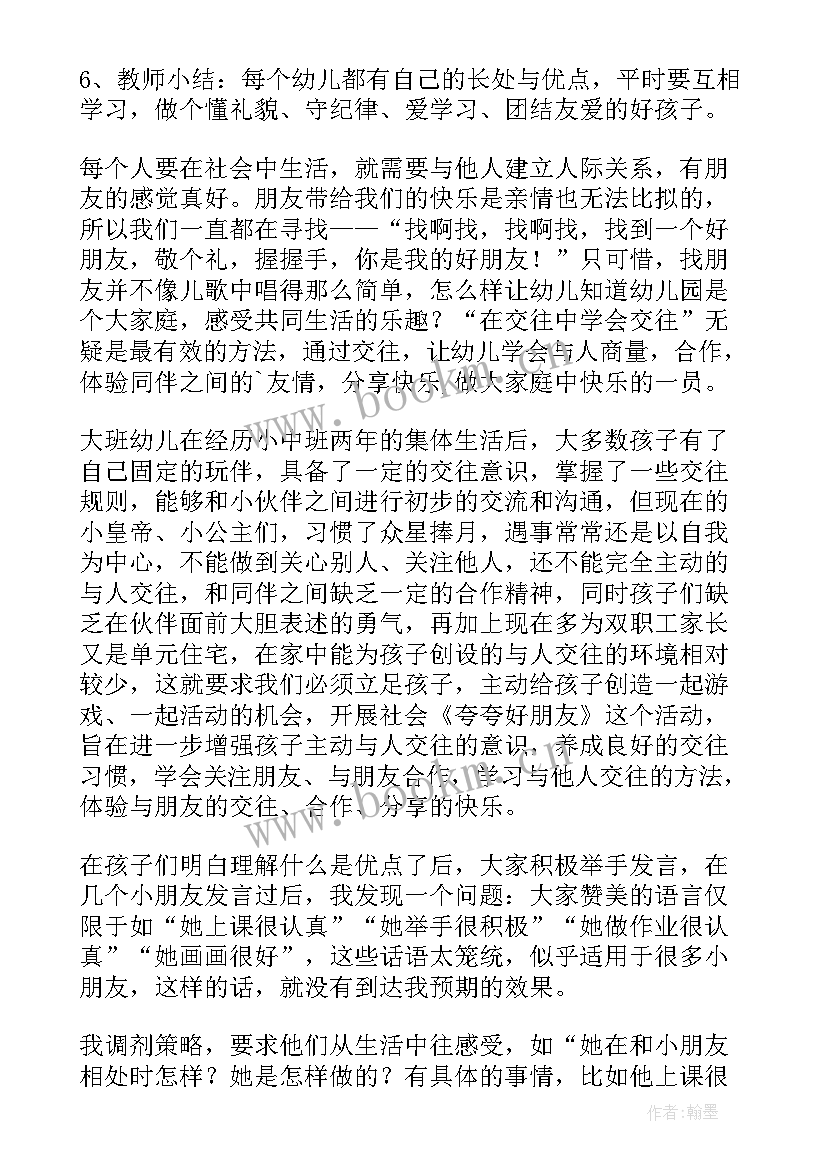 2023年大班影子戏院教学反思(大全5篇)