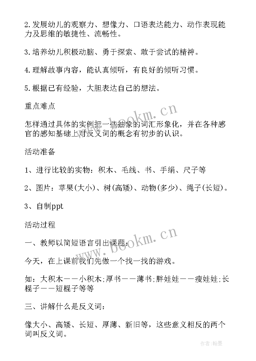 2023年大班影子戏院教学反思(大全5篇)