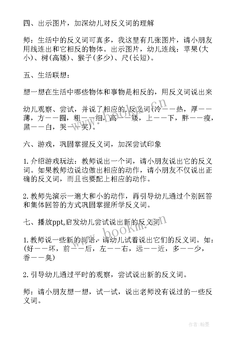 2023年大班影子戏院教学反思(大全5篇)