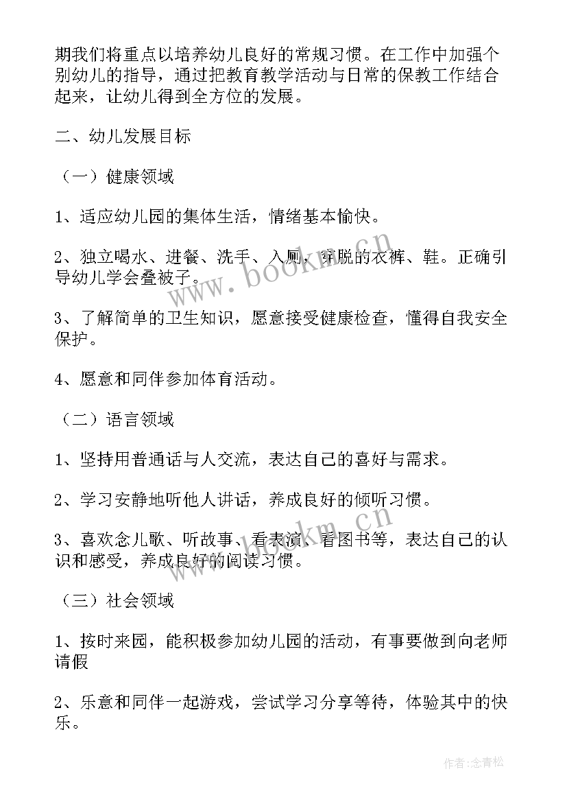 2023年幼儿园绘画学期计划表格(优质5篇)