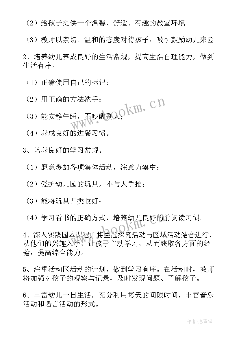 2023年幼儿园绘画学期计划表格(优质5篇)