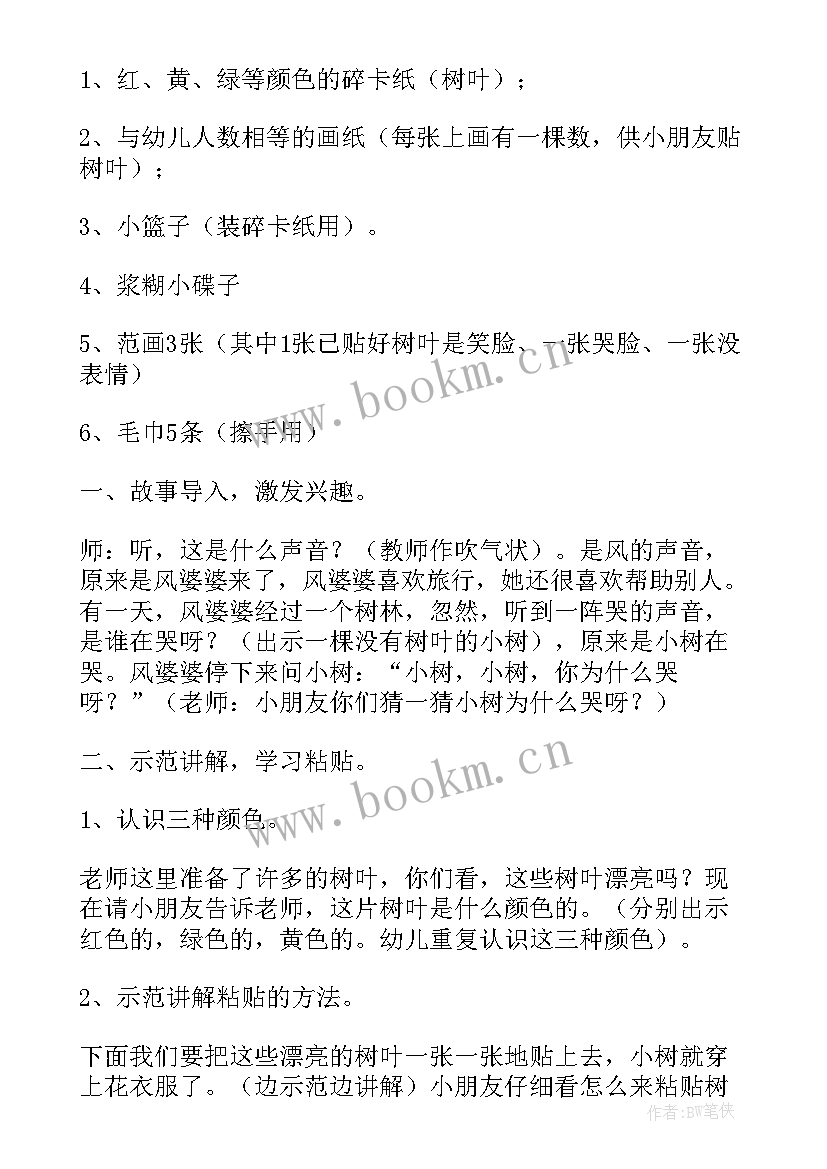 最新小班美术美丽的小花布教案反思(优质10篇)