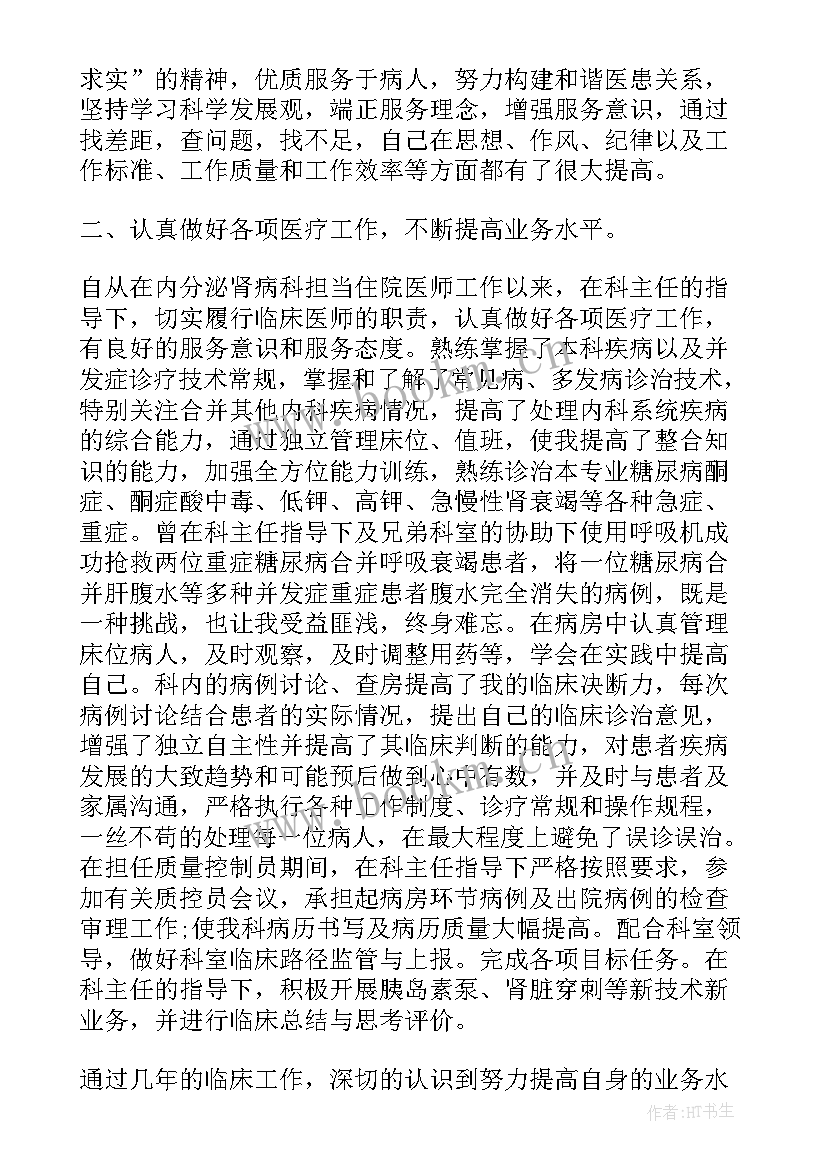 2023年职称晋升述职报告(优秀7篇)