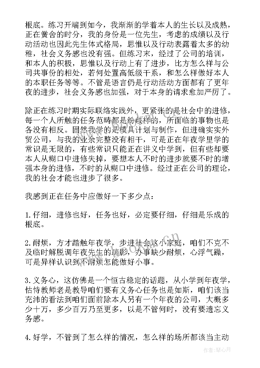 最新跟单文员工作总结(实用5篇)