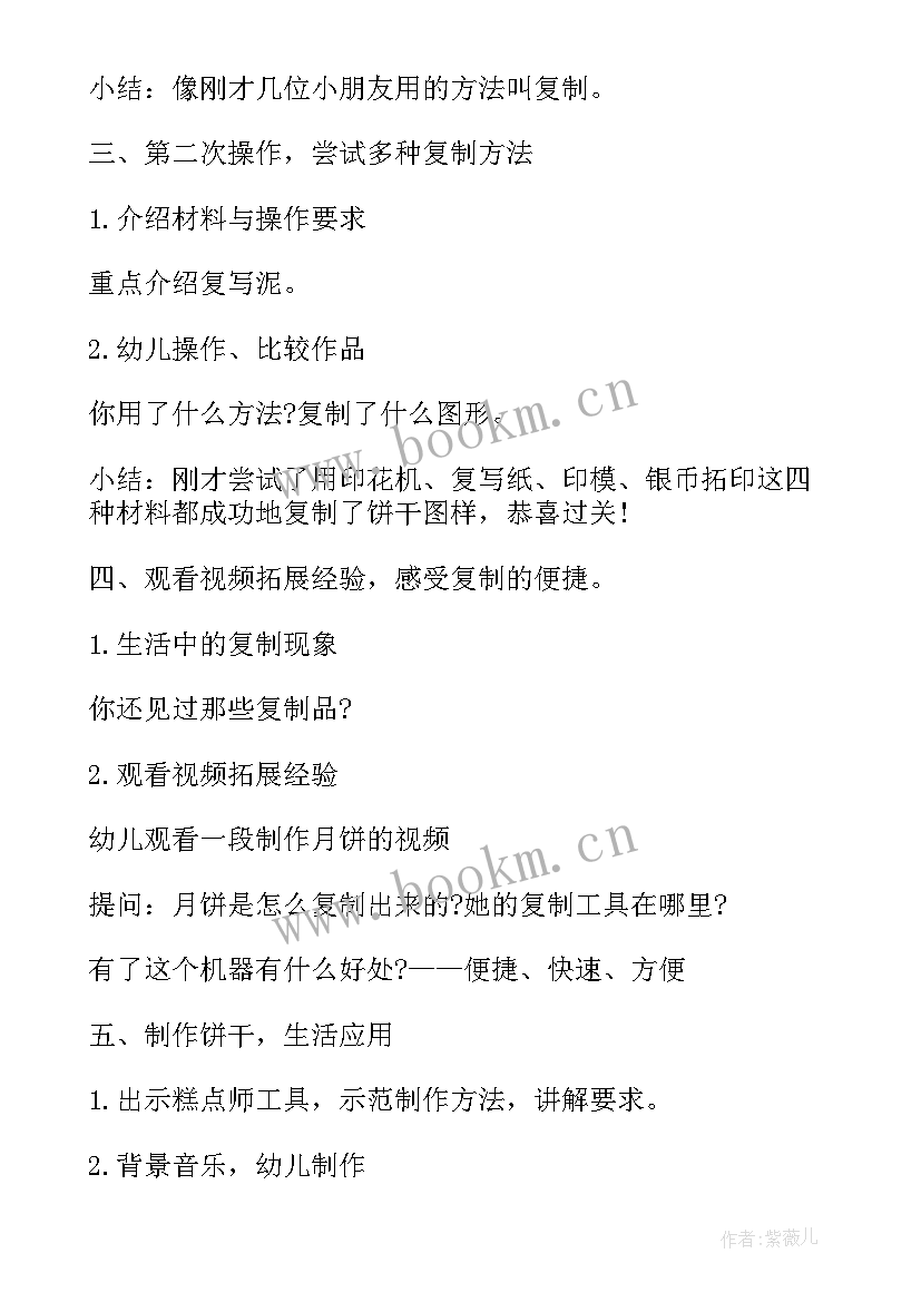 最新幼儿园开放日活动安排 有趣的幼儿园活动方案(大全5篇)