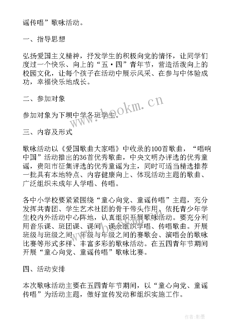 2023年学校开展体育活动方案(优秀8篇)